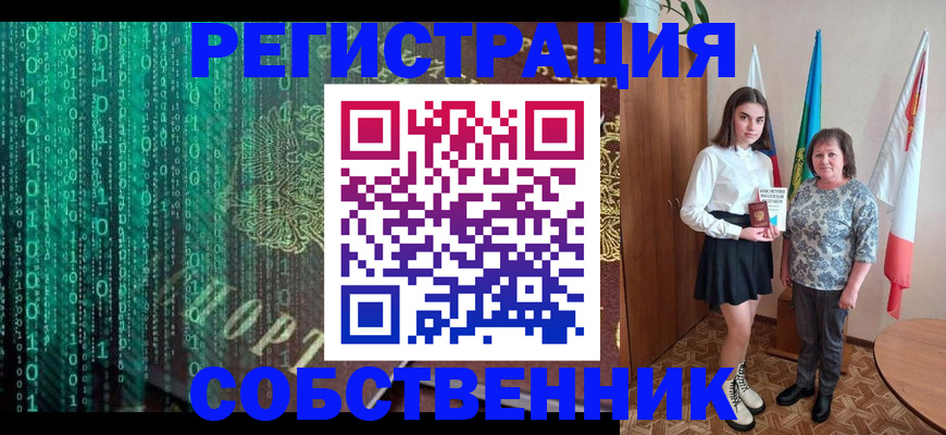 прописка в квартире в Суворове