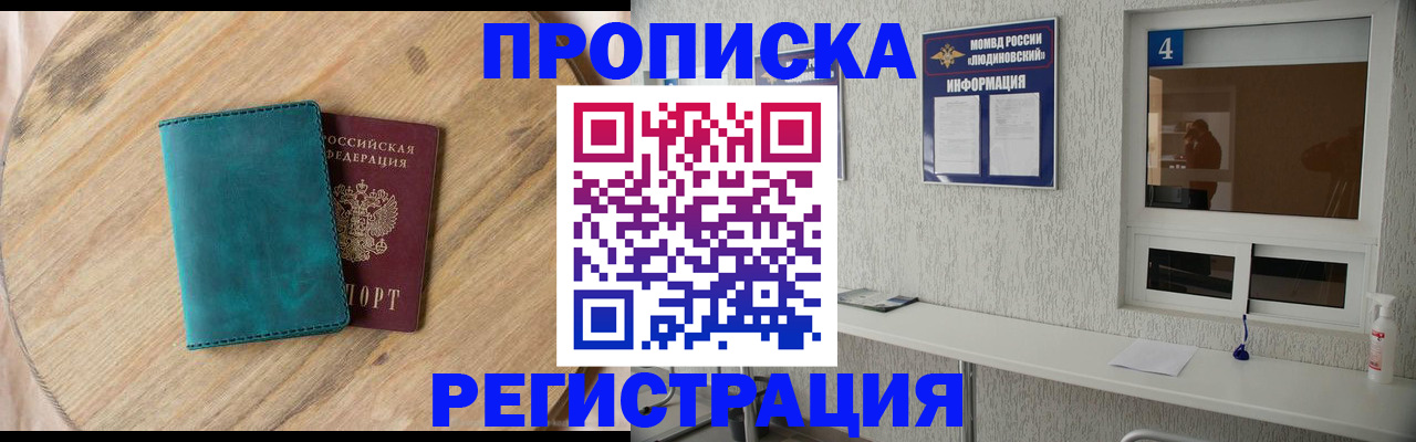 регистрация в Суворове