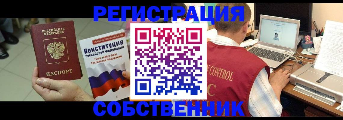 временная прописка в Суворове